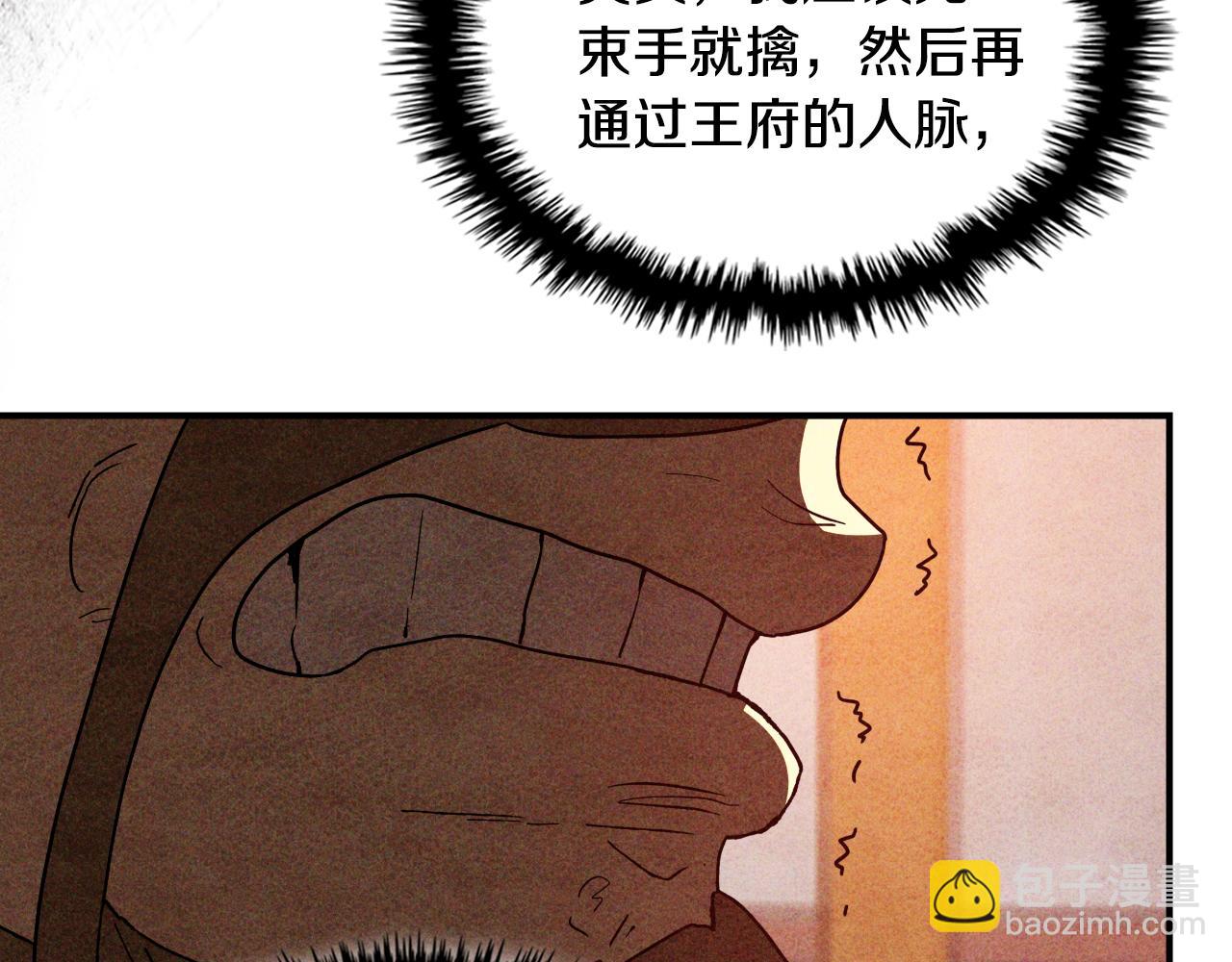 武神迴歸錄 - 第125話 還不快束手就擒(2/4) - 7