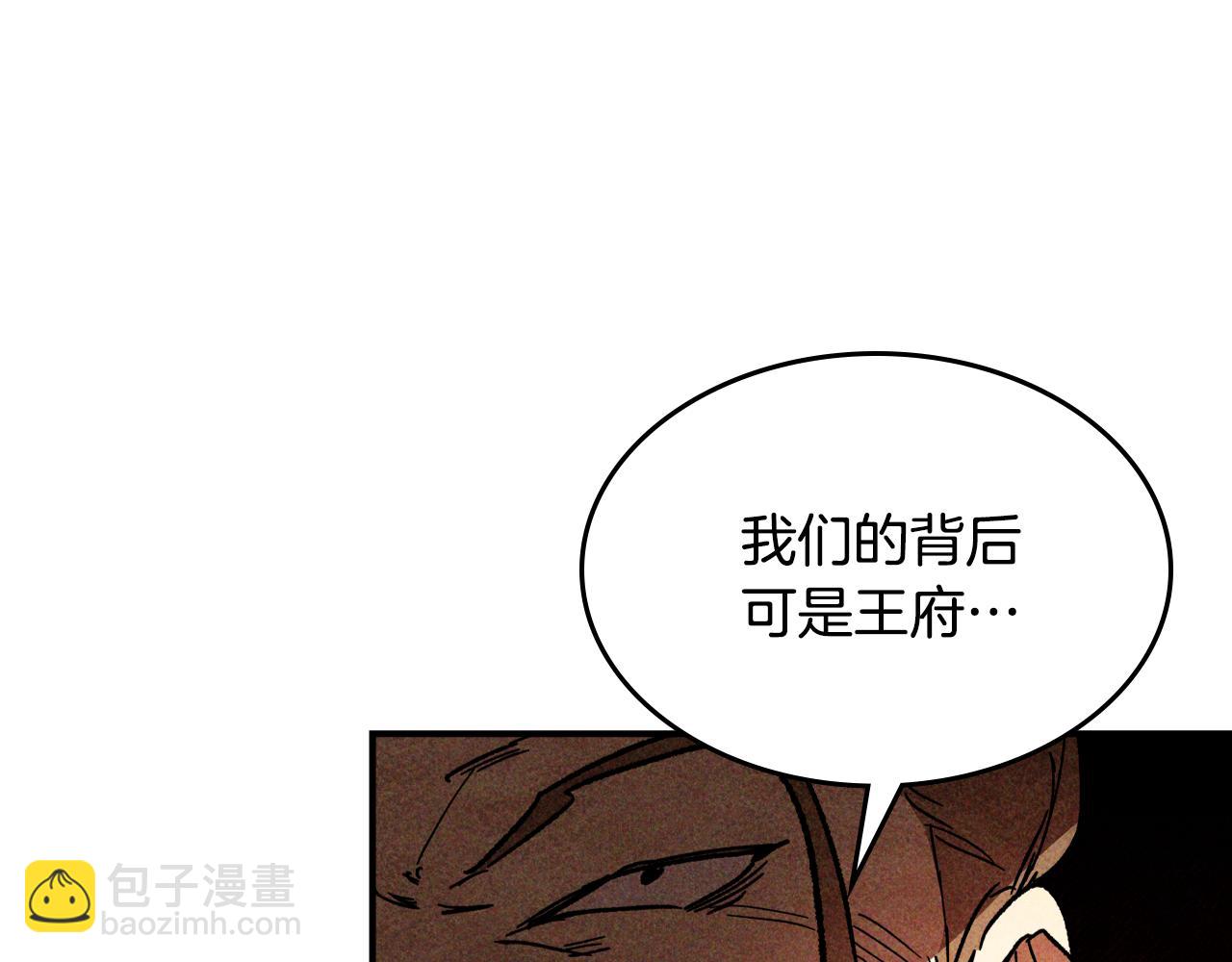 武神迴歸錄 - 第125話 還不快束手就擒(1/4) - 7