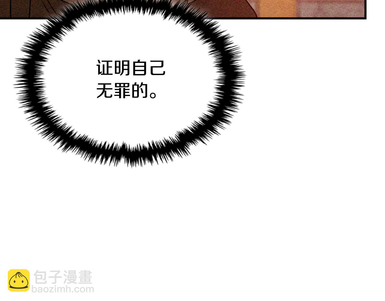 武神迴歸錄 - 第125話 還不快束手就擒(2/4) - 8