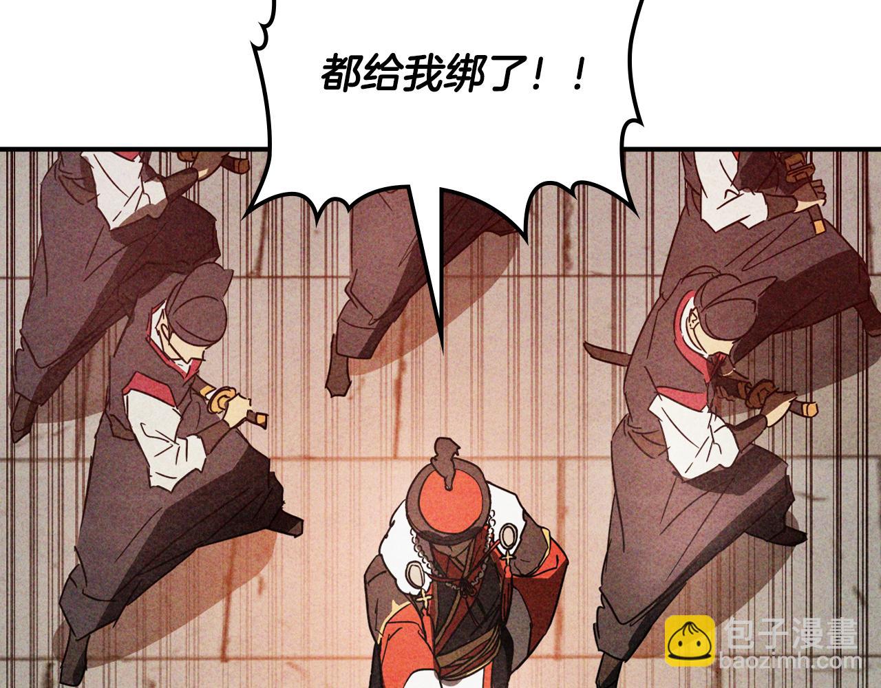 武神迴歸錄 - 第125話 還不快束手就擒(2/4) - 4