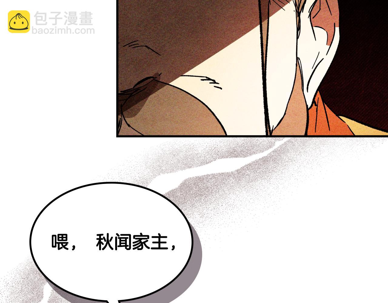 武神迴歸錄 - 第125話 還不快束手就擒(1/4) - 8