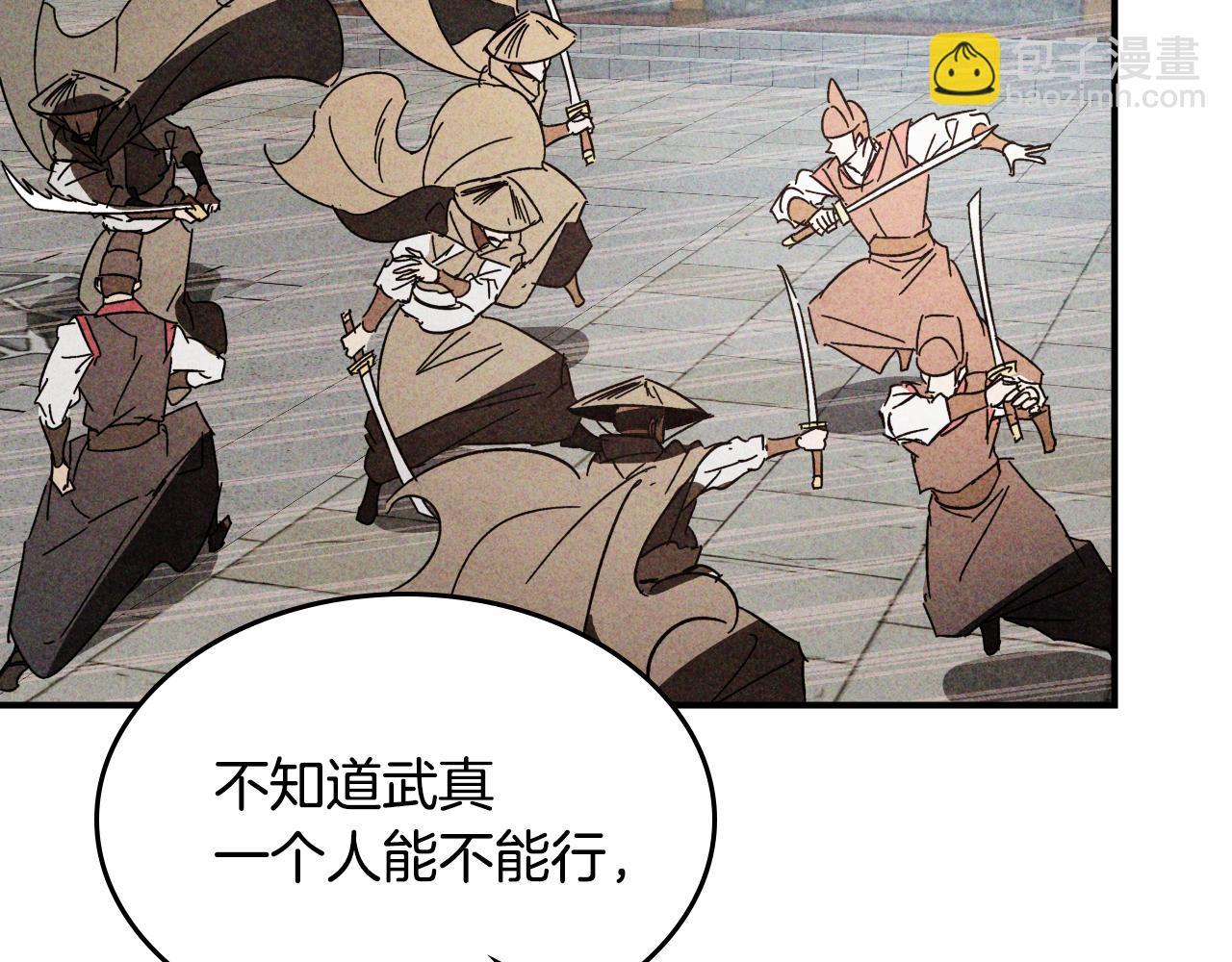 武神迴歸錄 - 第125話 還不快束手就擒(2/4) - 7