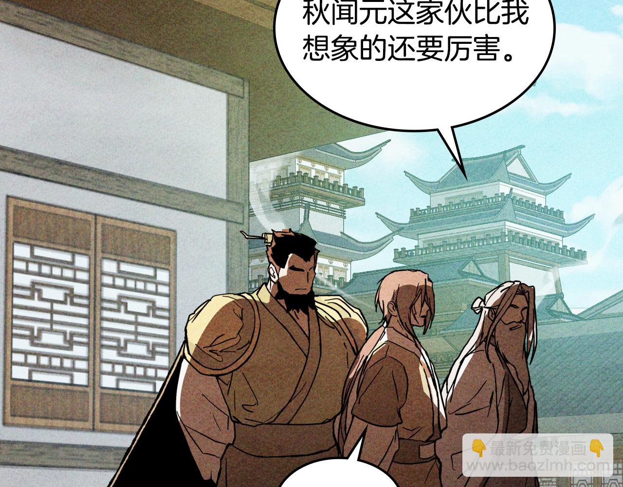 武神迴歸錄 - 第125話 還不快束手就擒(2/4) - 1