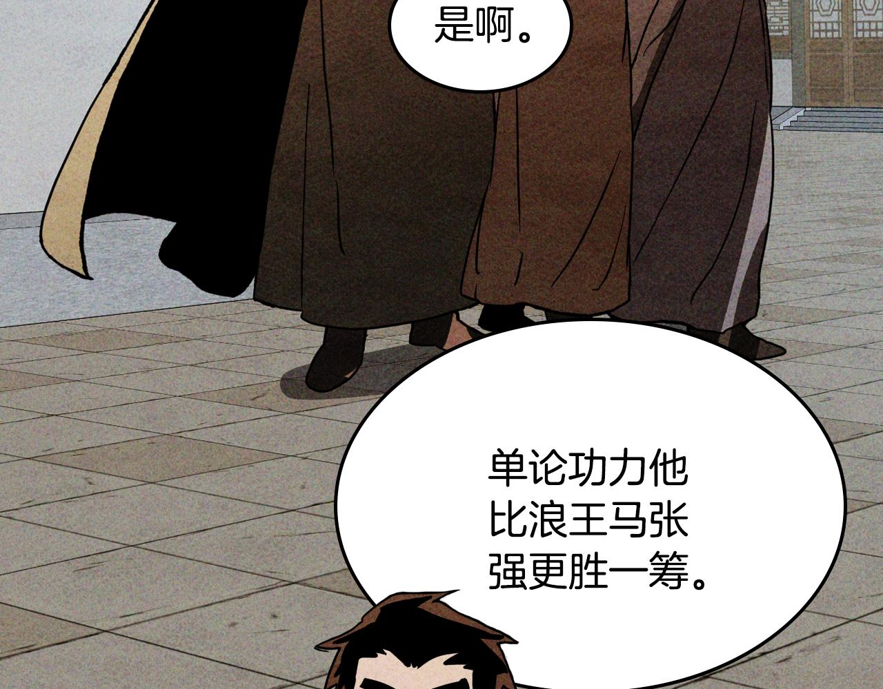 武神迴歸錄 - 第125話 還不快束手就擒(2/4) - 2