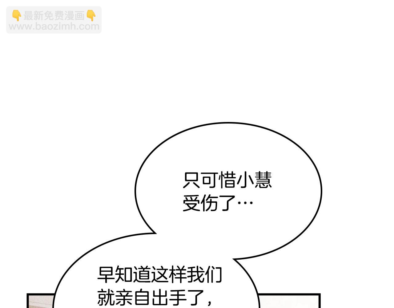 武神迴歸錄 - 第125話 還不快束手就擒(2/4) - 4