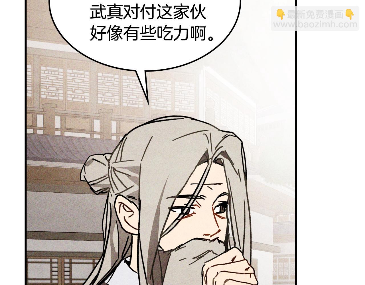 武神迴歸錄 - 第125話 還不快束手就擒(2/4) - 5