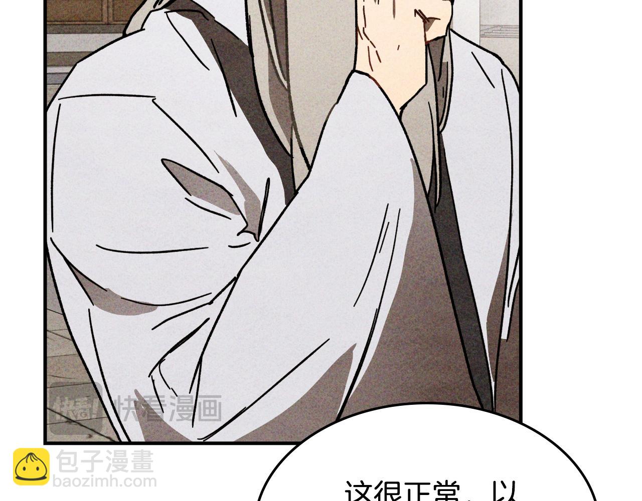 武神迴歸錄 - 第125話 還不快束手就擒(2/4) - 6