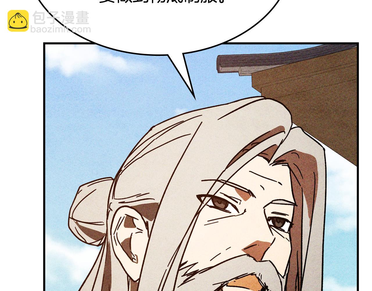 武神迴歸錄 - 第125話 還不快束手就擒(2/4) - 8