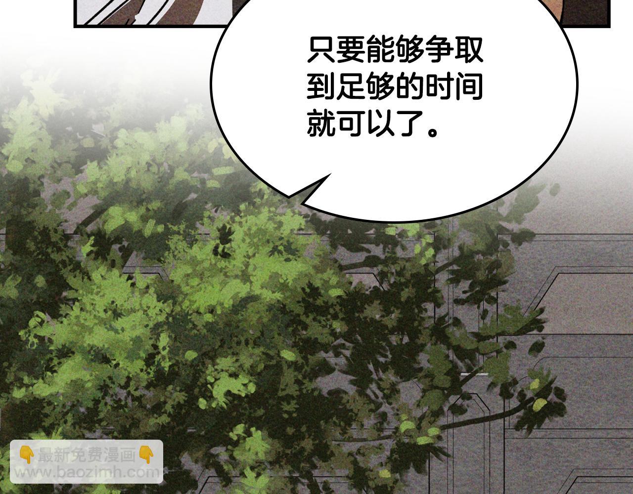 武神迴歸錄 - 第125話 還不快束手就擒(2/4) - 2