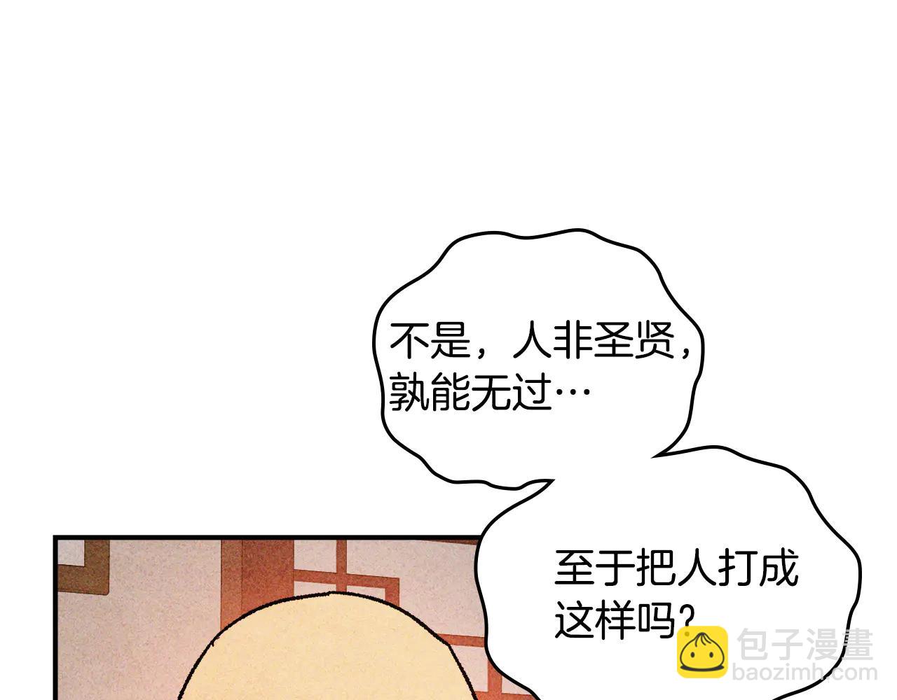 武神迴歸錄 - 第127話 重新接受教育(3/4) - 7