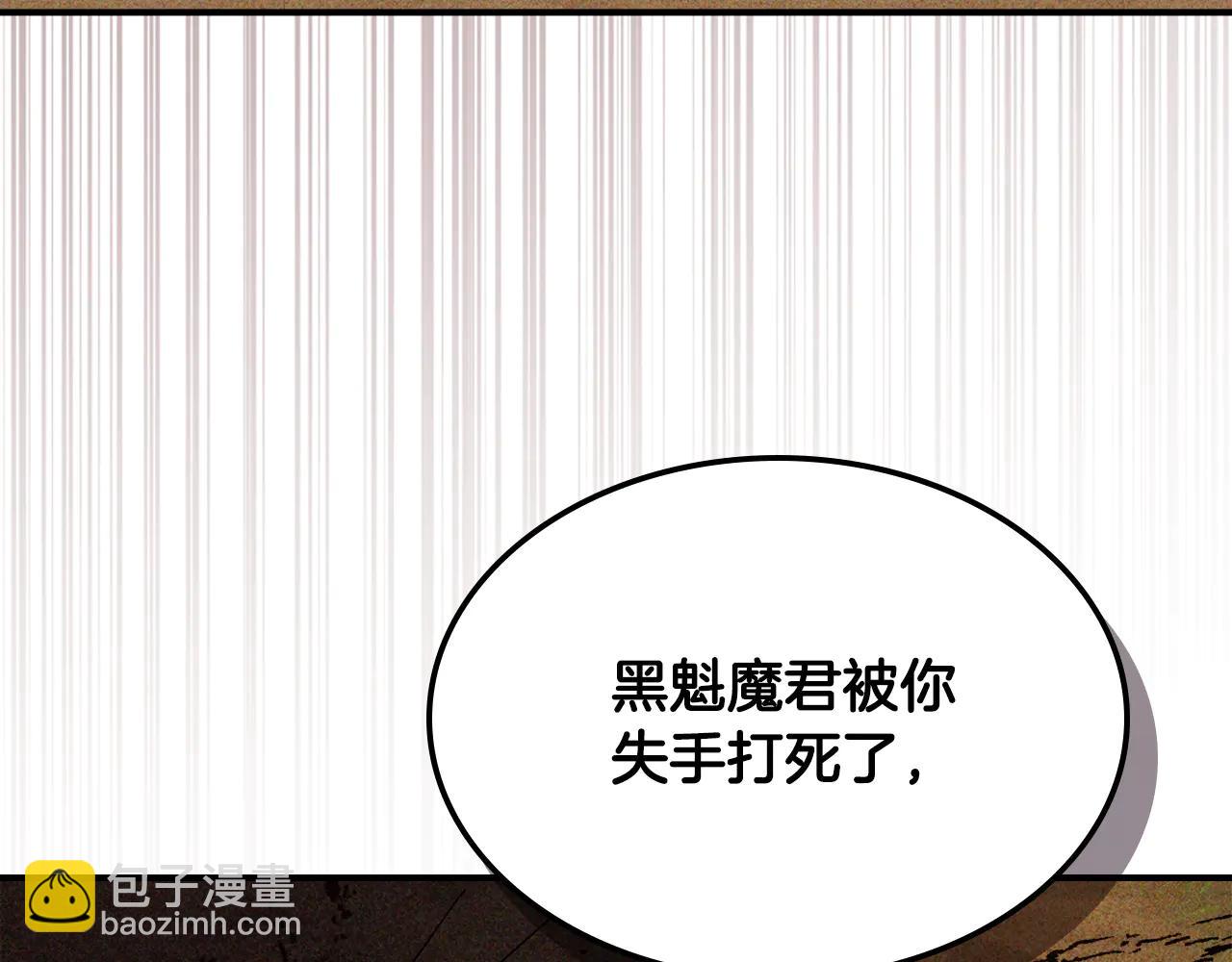 武神迴歸錄 - 第127話 重新接受教育(1/4) - 3