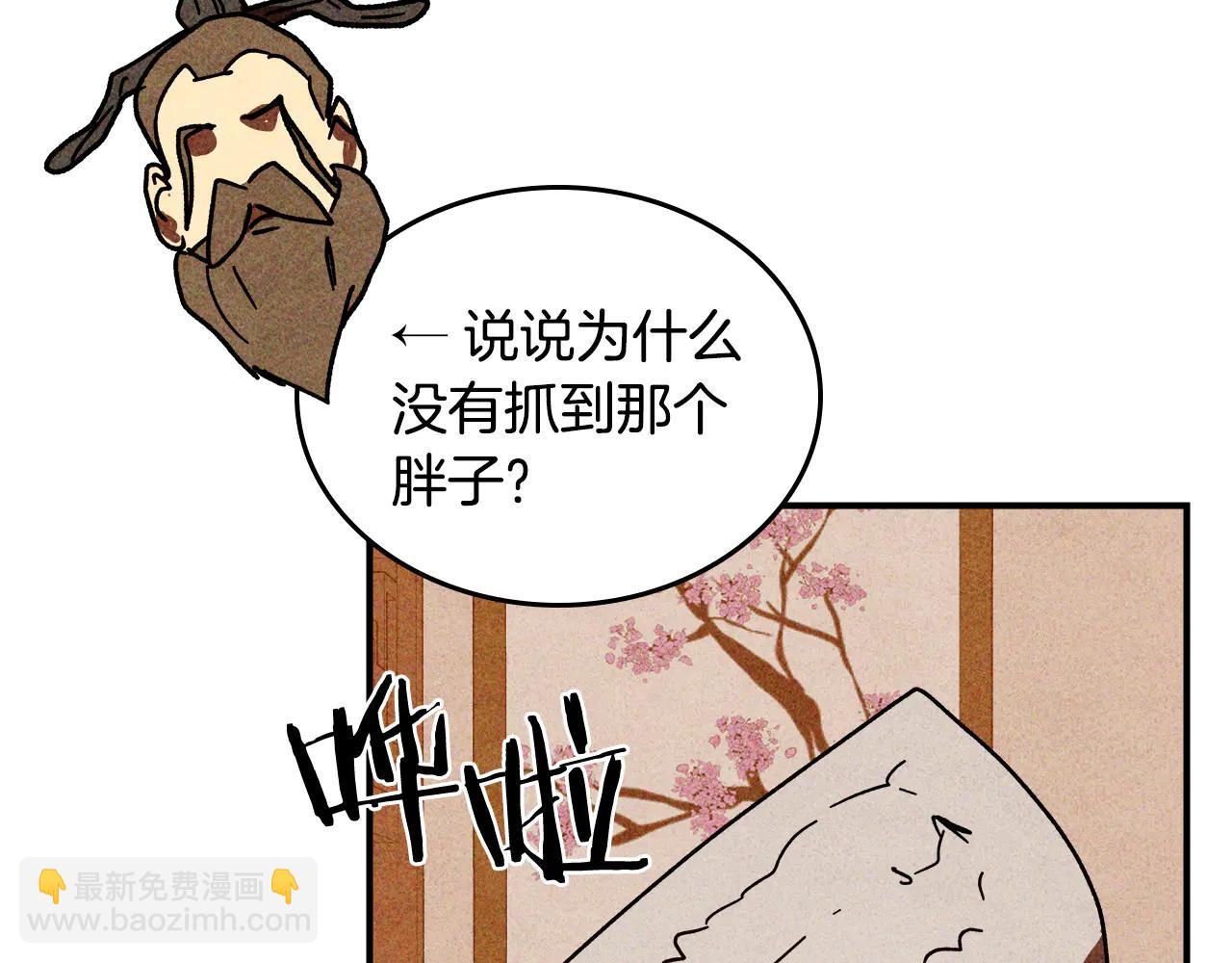 武神迴歸錄 - 第127話 重新接受教育(3/4) - 1