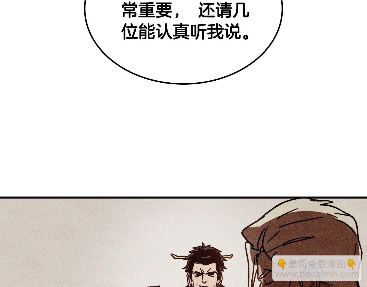 武神迴歸錄 - 第127話 重新接受教育(3/4) - 4