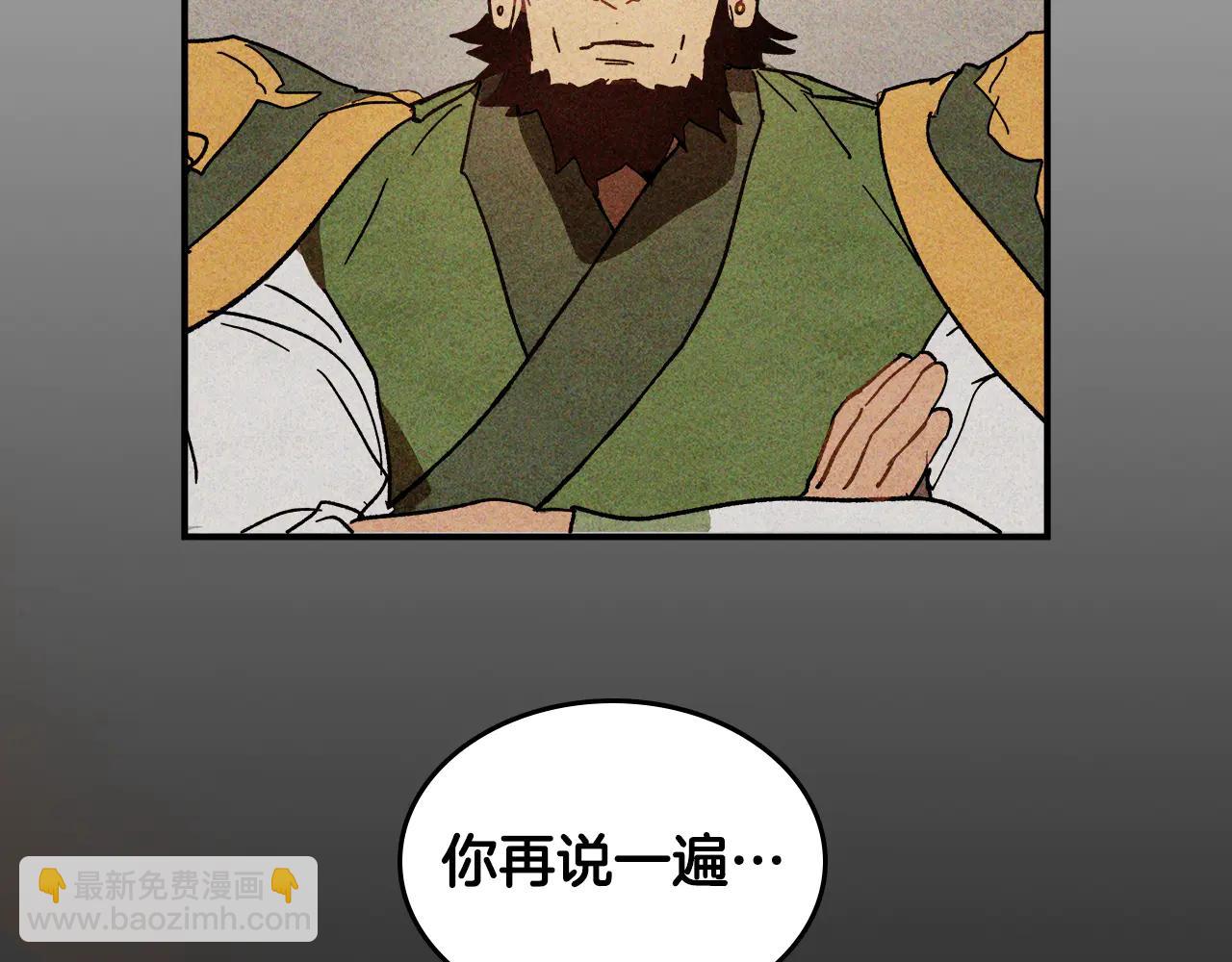 武神迴歸錄 - 第127話 重新接受教育(3/4) - 5