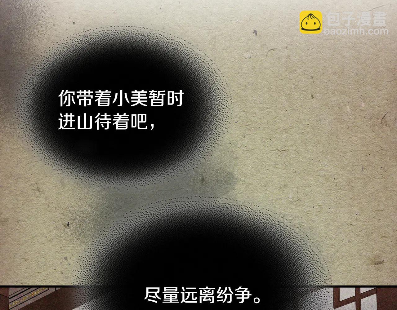 武神迴歸錄 - 第127話 重新接受教育(4/4) - 2