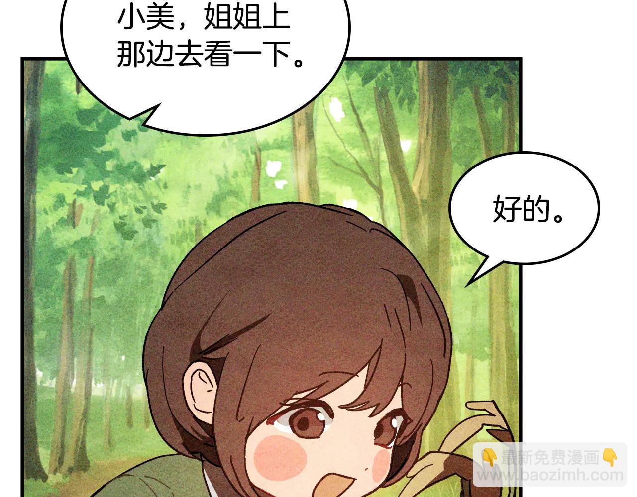 武神迴歸錄 - 第127話 重新接受教育(4/4) - 6