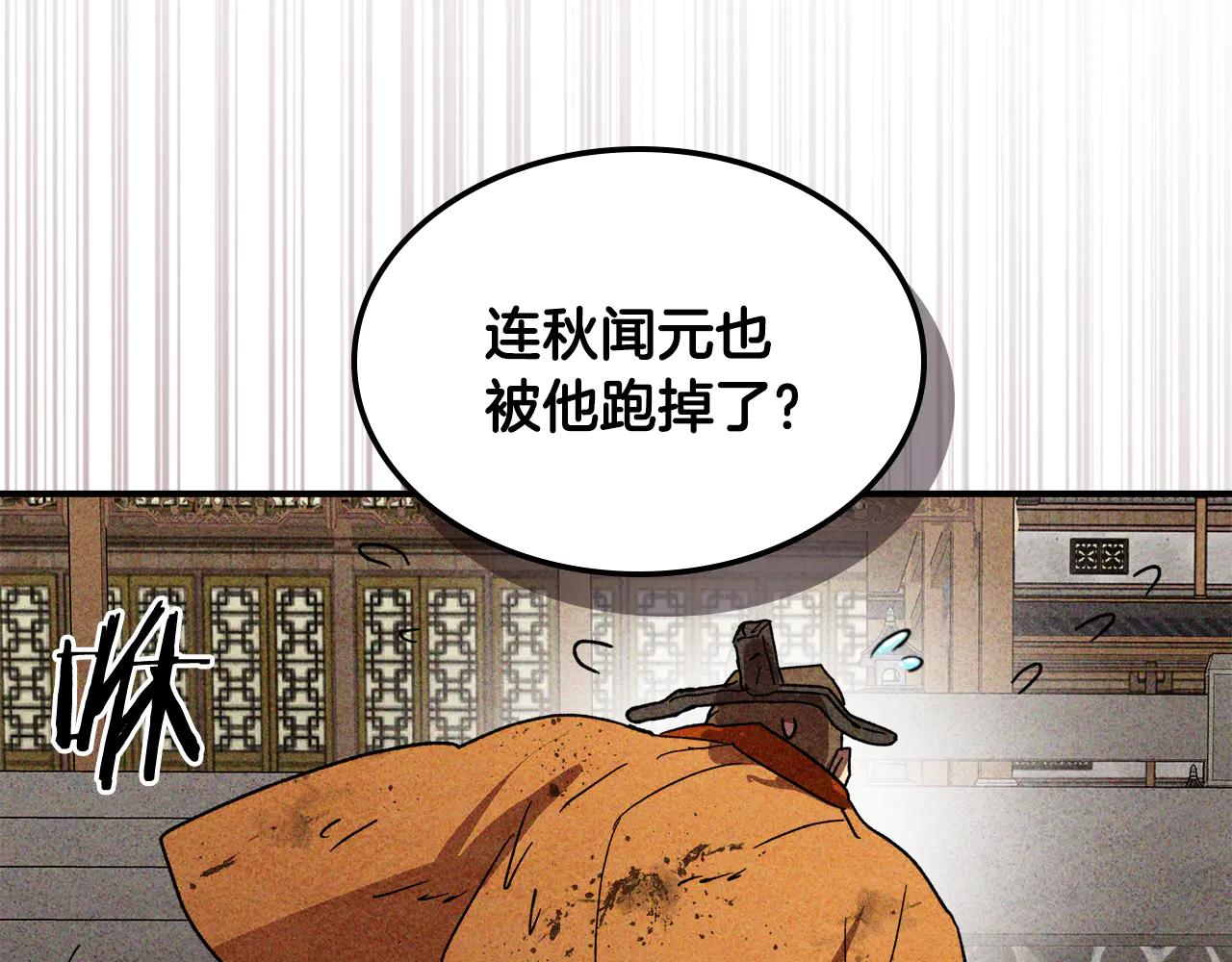 武神迴歸錄 - 第127話 重新接受教育(1/4) - 8