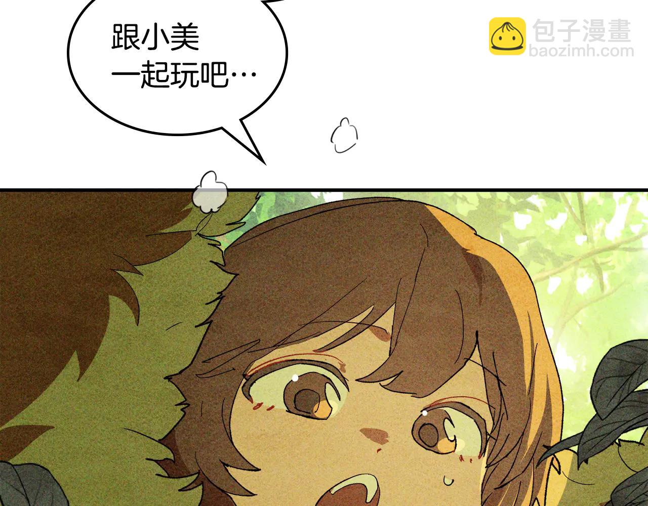 武神迴歸錄 - 第127話 重新接受教育(4/4) - 2