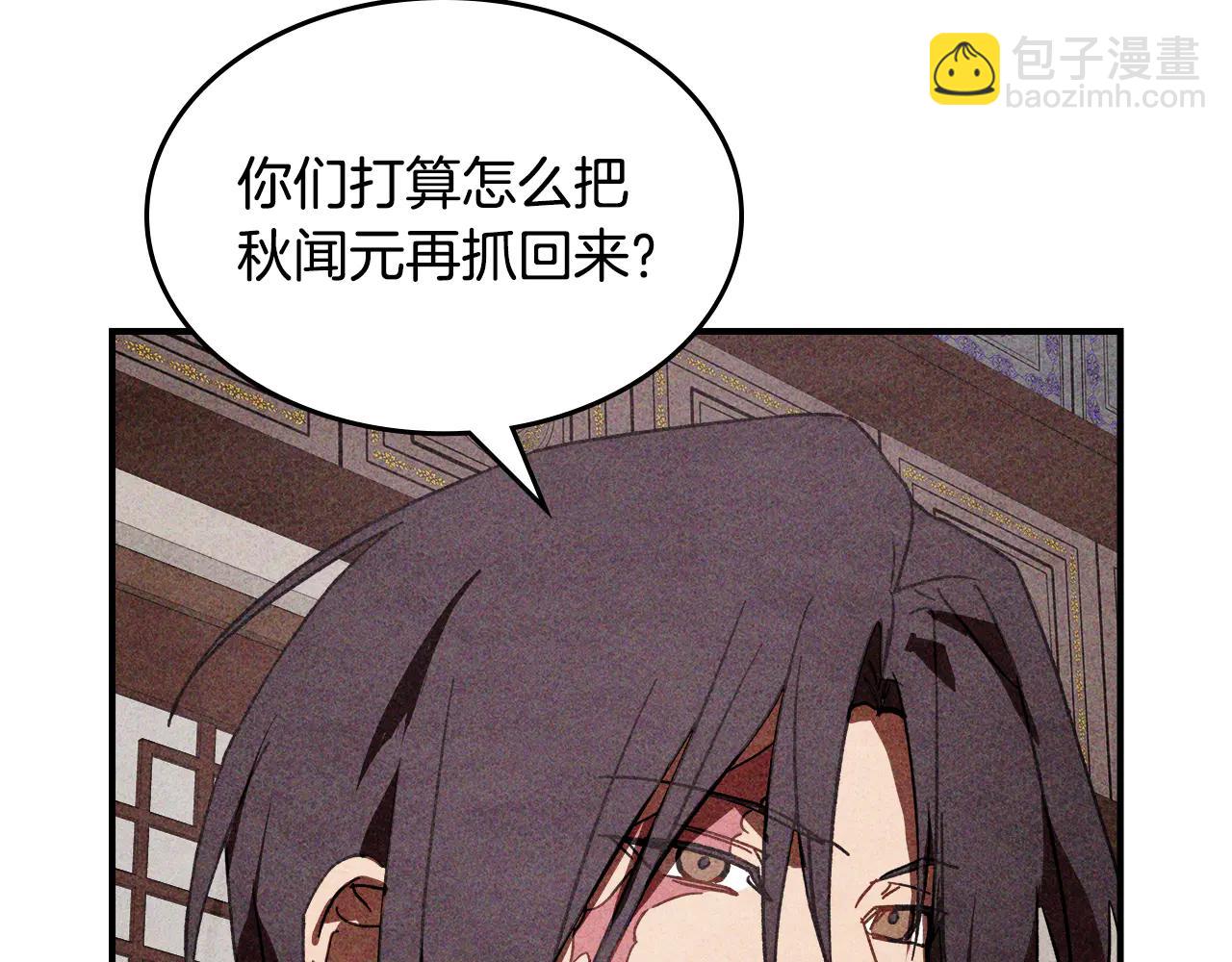 武神迴歸錄 - 第127話 重新接受教育(1/4) - 4