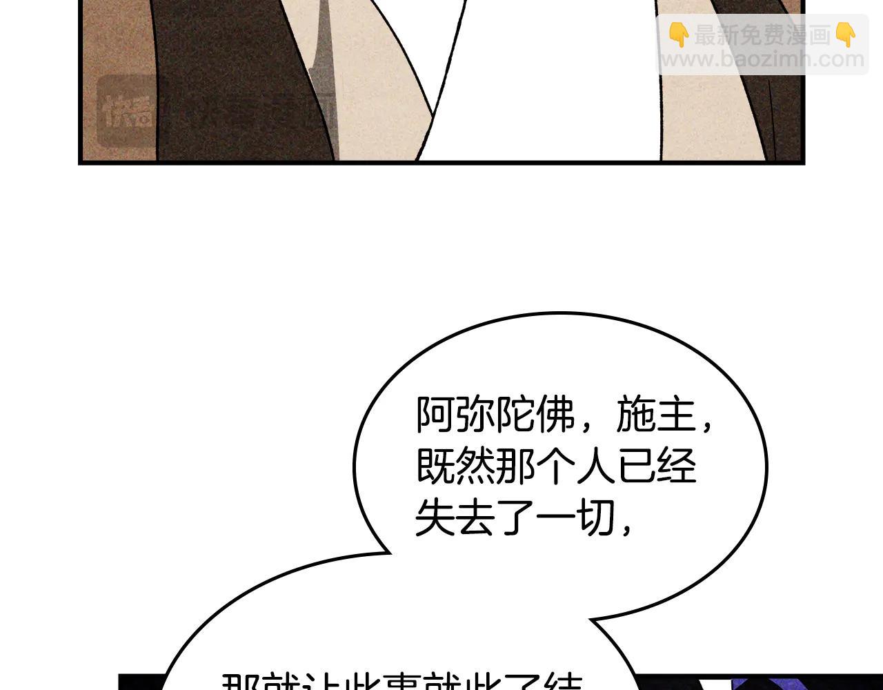 武神迴歸錄 - 第127話 重新接受教育(1/4) - 6