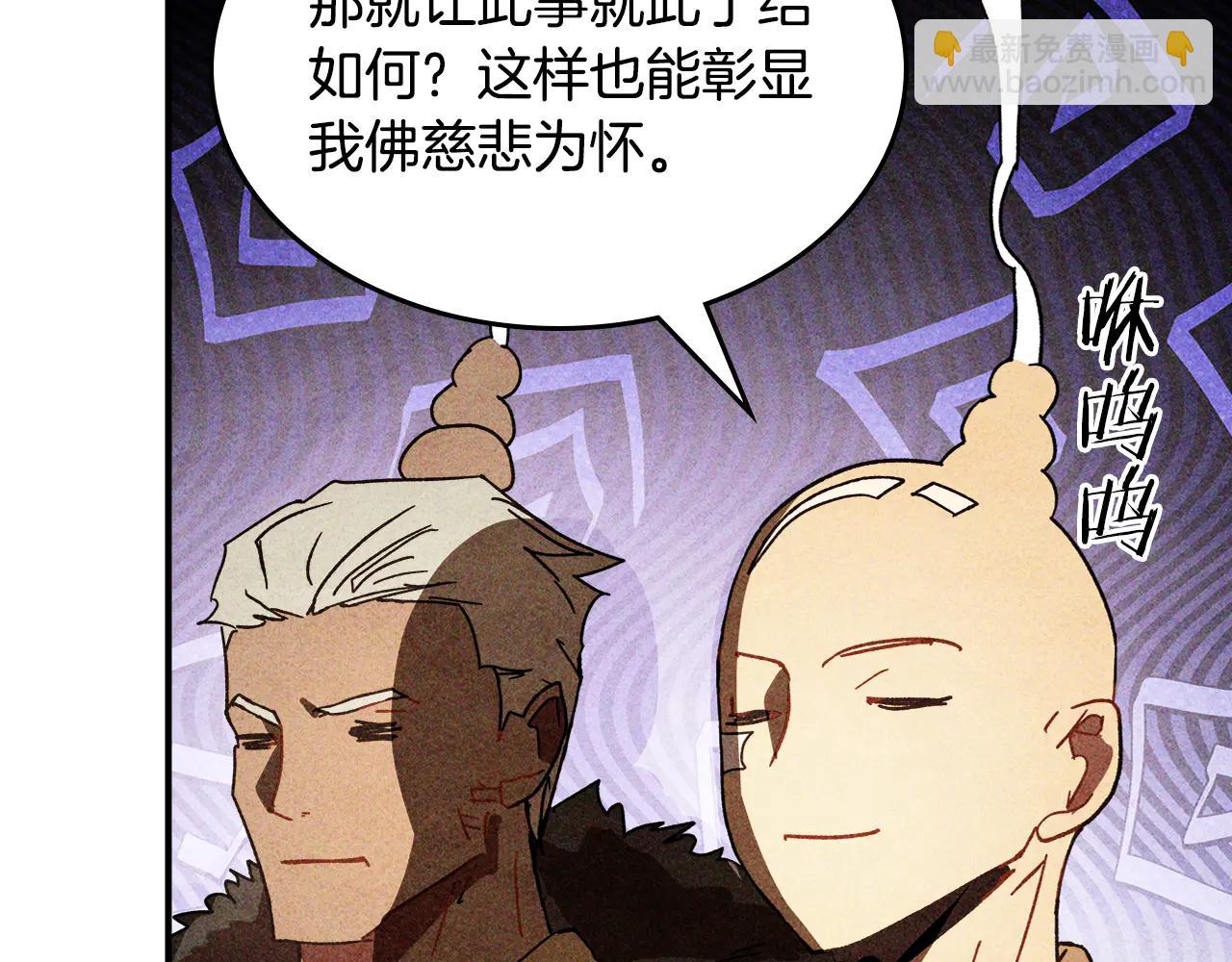武神迴歸錄 - 第127話 重新接受教育(1/4) - 7
