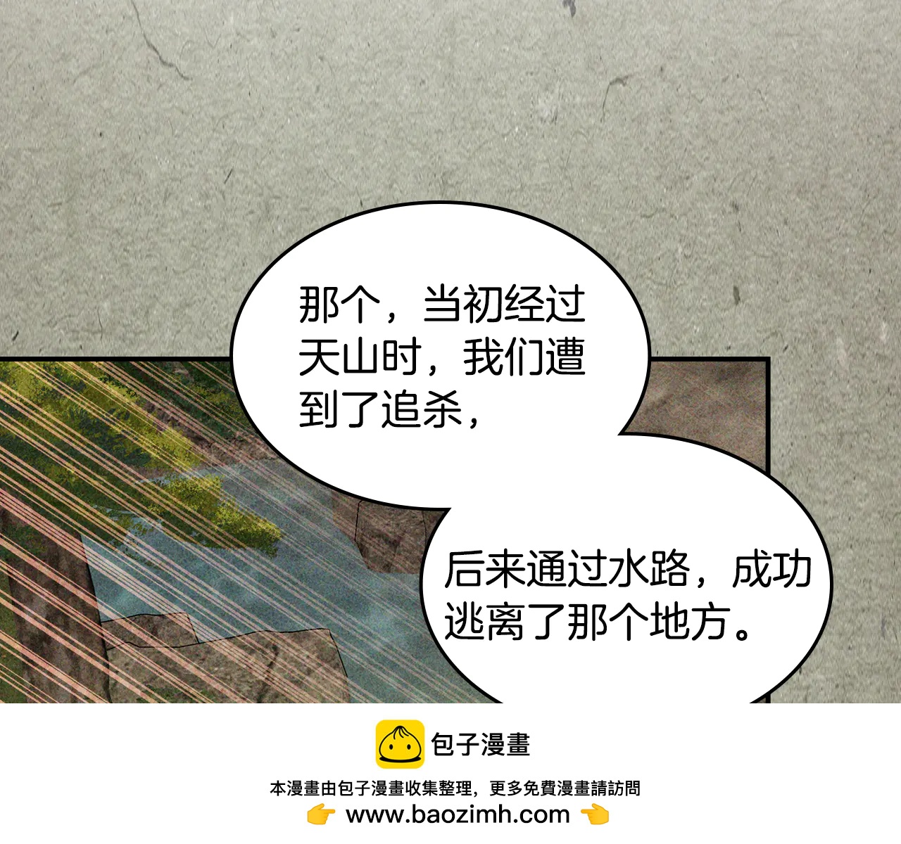武神迴歸錄 - 第127話 重新接受教育(1/4) - 2