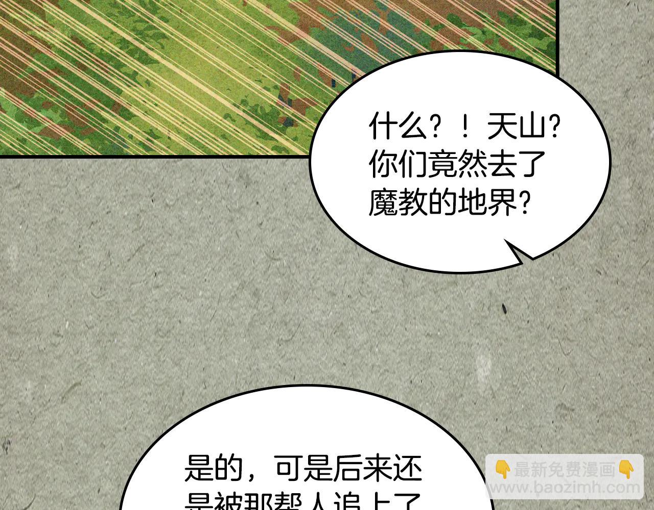 武神迴歸錄 - 第127話 重新接受教育(2/4) - 6