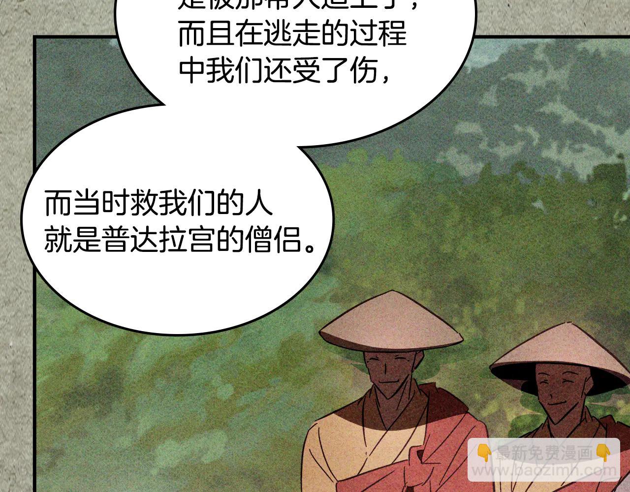 武神迴歸錄 - 第127話 重新接受教育(2/4) - 7