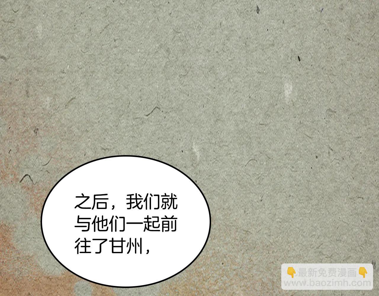 武神迴歸錄 - 第127話 重新接受教育(2/4) - 2