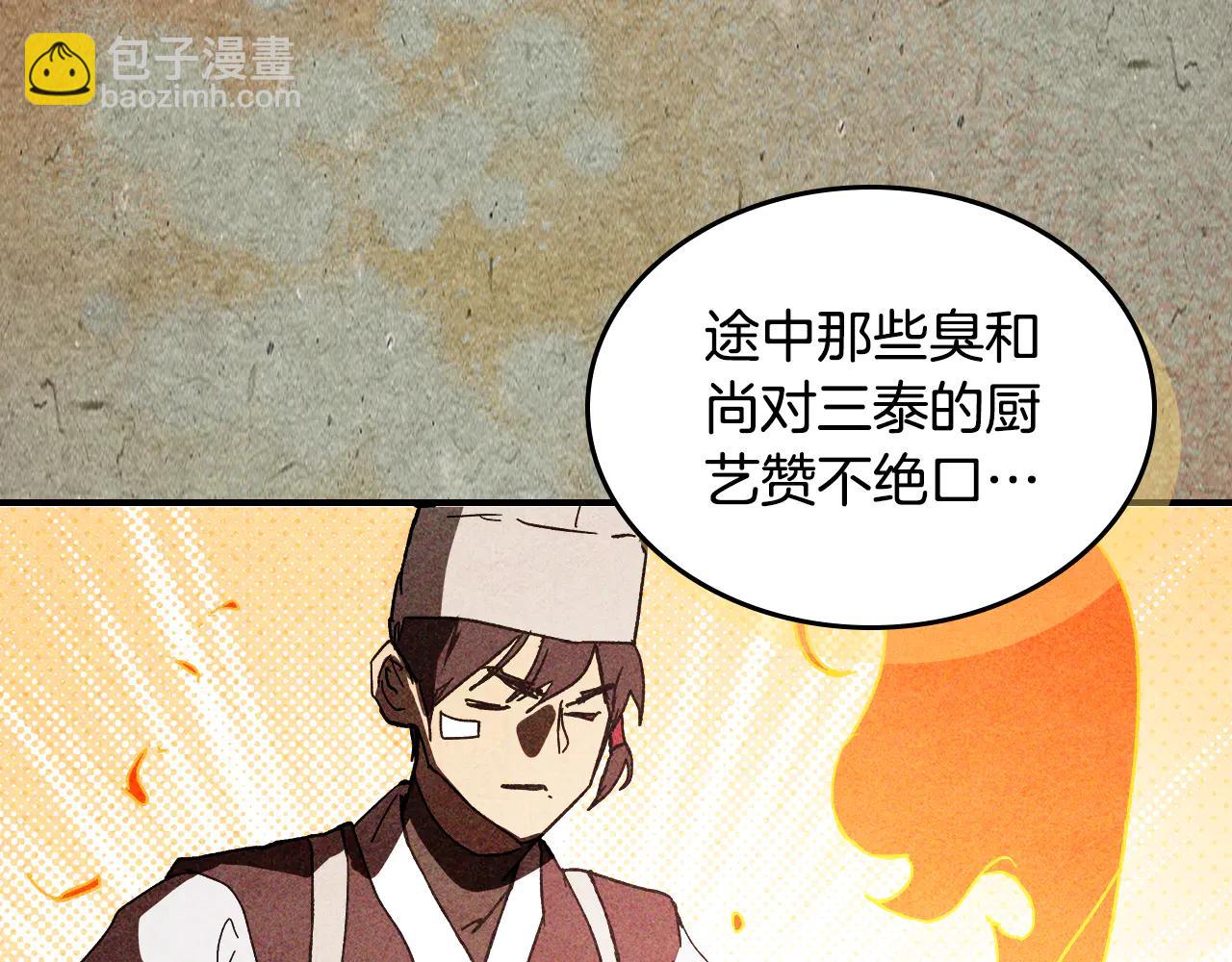 武神迴歸錄 - 第127話 重新接受教育(2/4) - 3