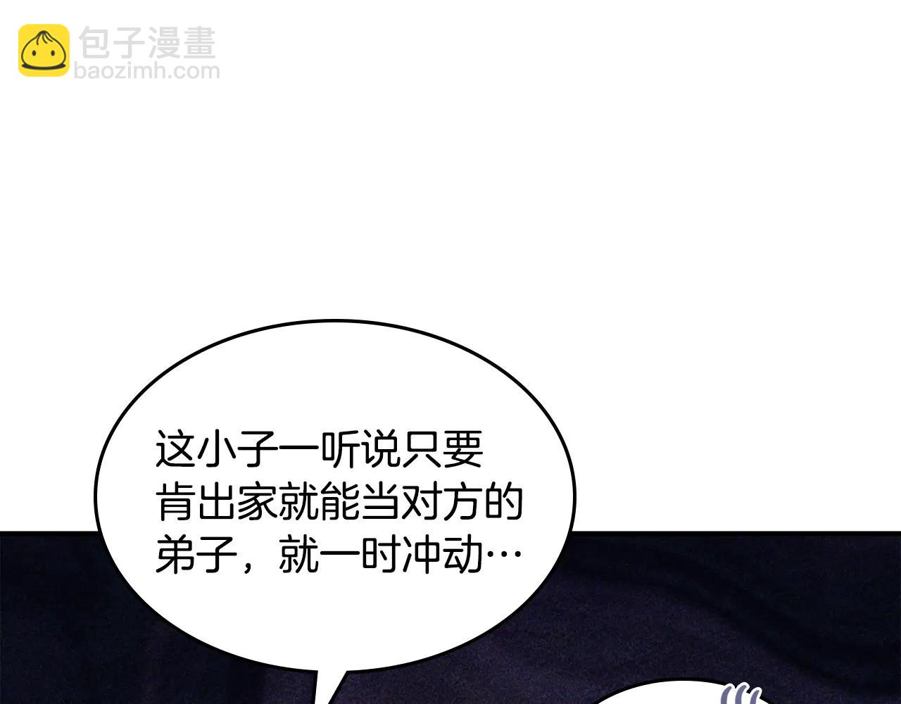 武神迴歸錄 - 第127話 重新接受教育(2/4) - 1