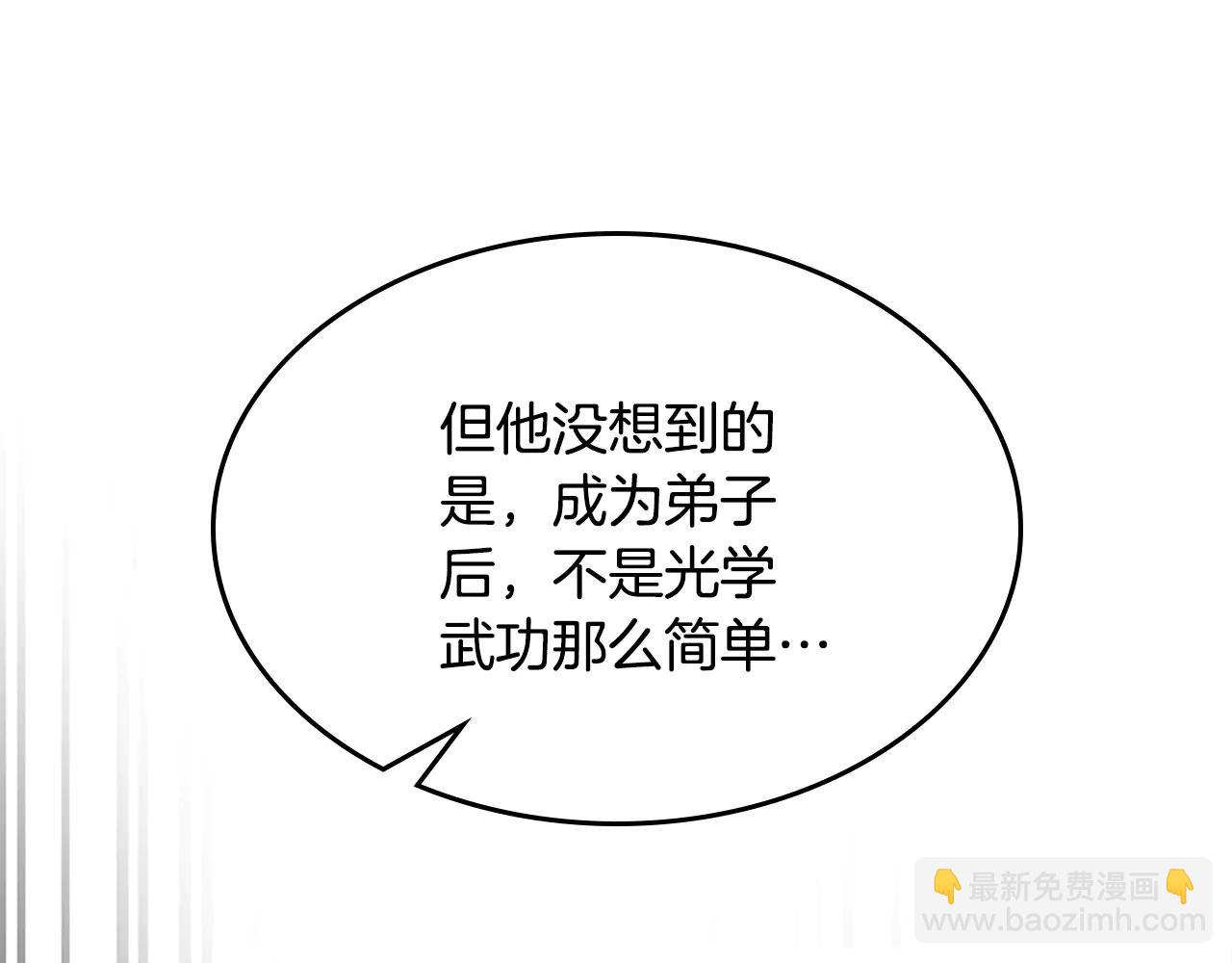 武神迴歸錄 - 第127話 重新接受教育(2/4) - 5