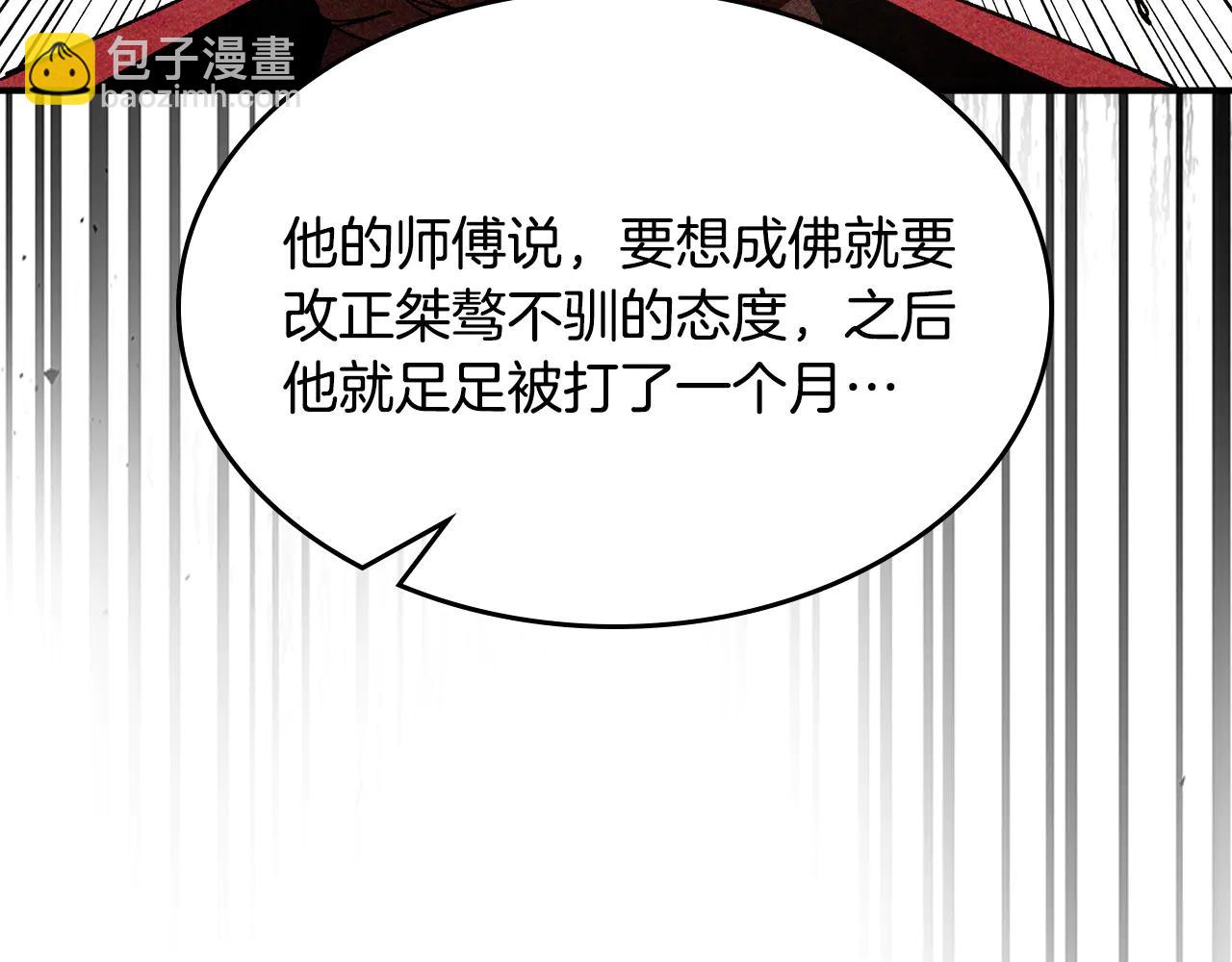 武神迴歸錄 - 第127話 重新接受教育(2/4) - 1