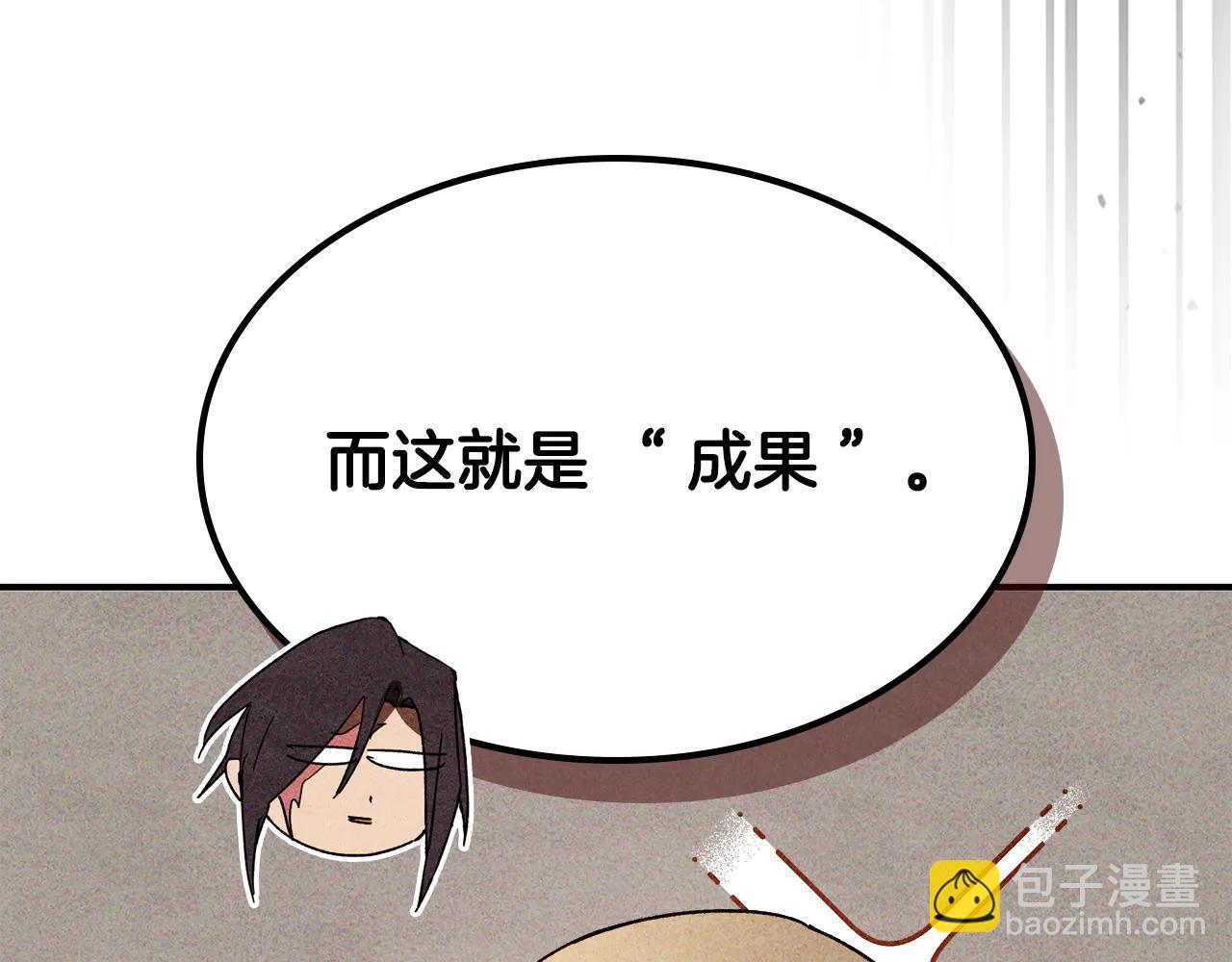 武神迴歸錄 - 第127話 重新接受教育(2/4) - 2