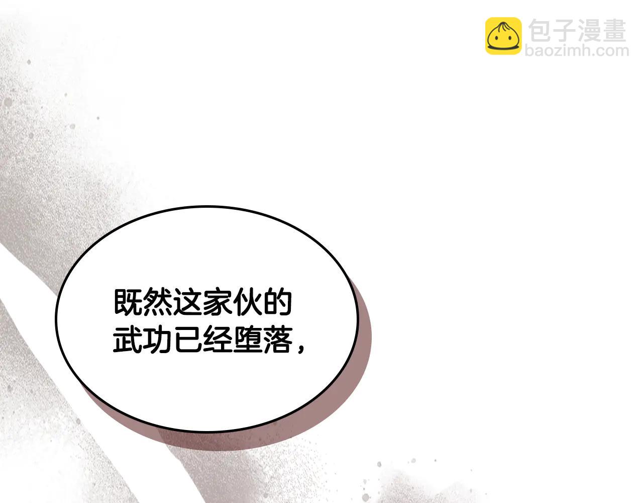 武神迴歸錄 - 第127話 重新接受教育(2/4) - 8