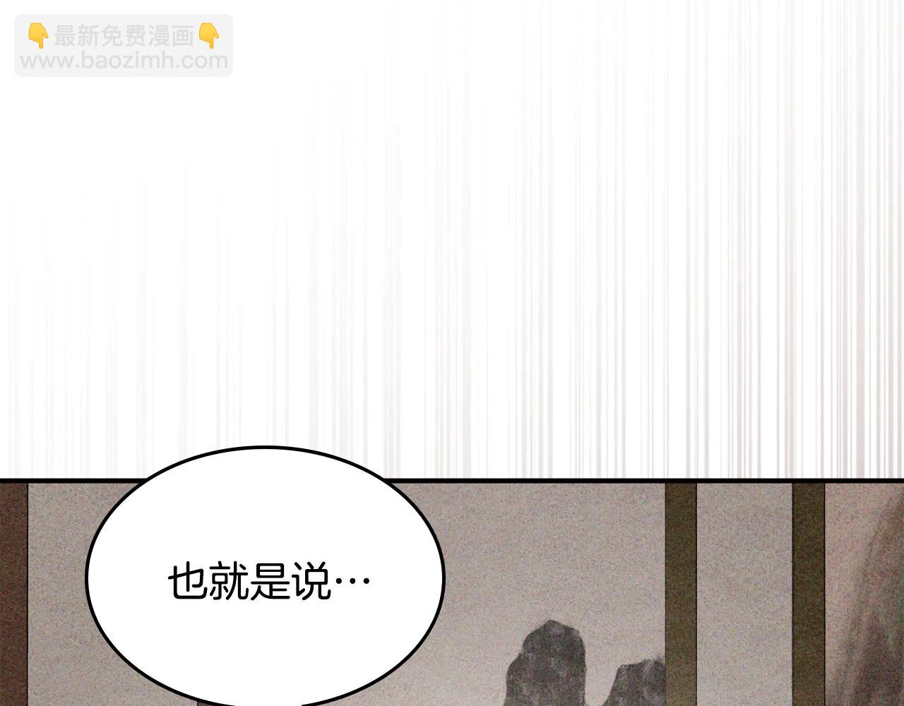 武神迴歸錄 - 第127話 重新接受教育(1/4) - 8
