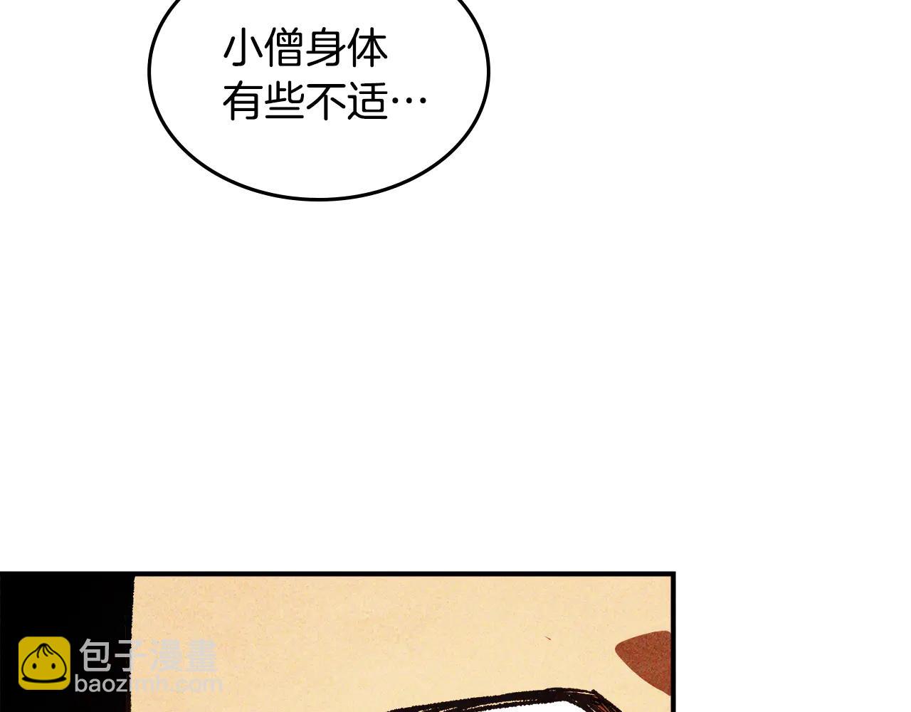 武神迴歸錄 - 第127話 重新接受教育(2/4) - 8