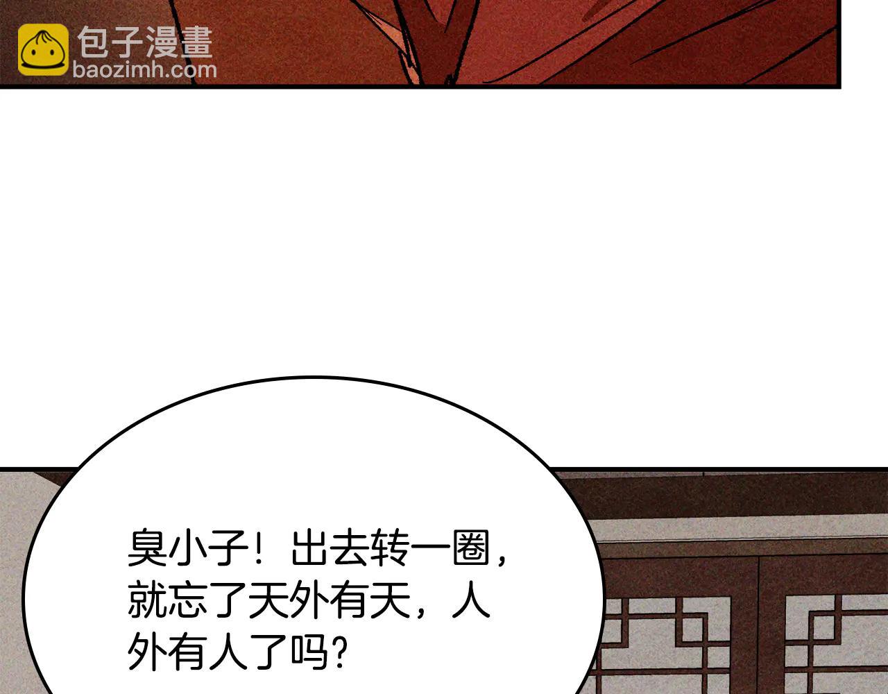 武神迴歸錄 - 第127話 重新接受教育(2/4) - 4