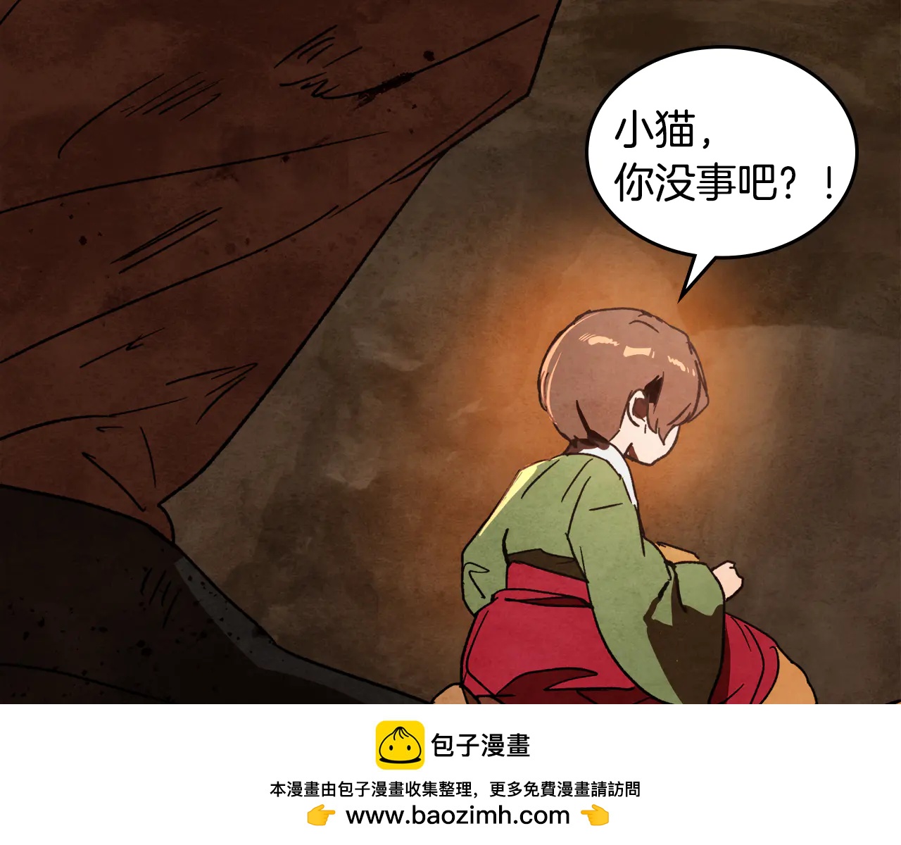 武神迴歸錄 - 第129話 我能養它們嗎(2/6) - 6