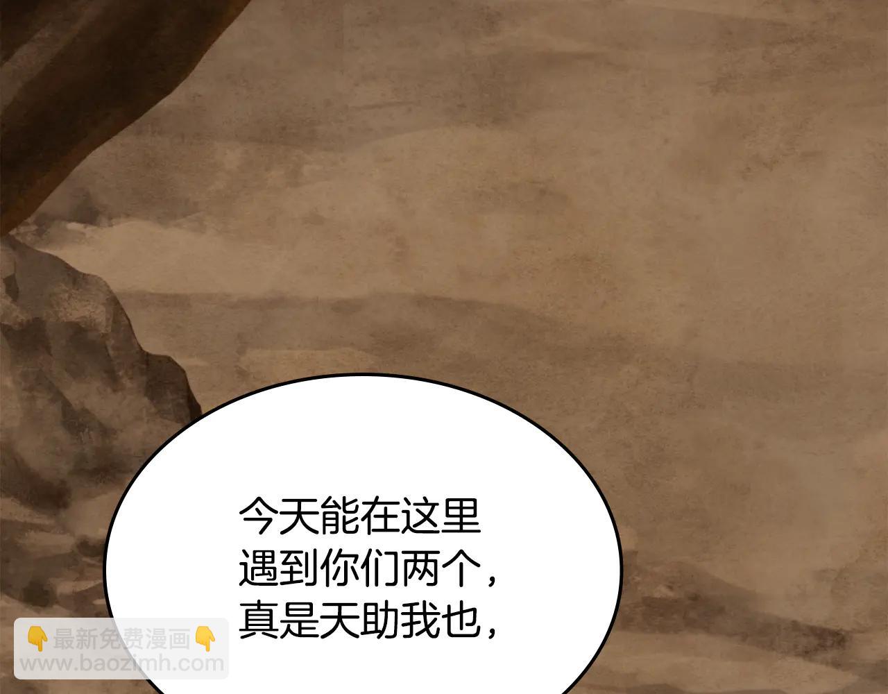 武神迴歸錄 - 第129話 我能養它們嗎(3/6) - 2