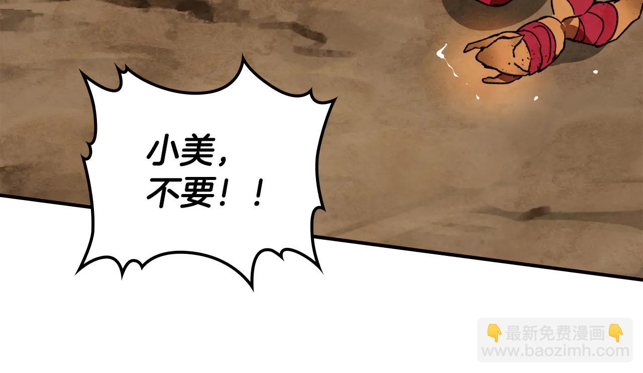 武神迴歸錄 - 第129話 我能養它們嗎(3/6) - 5