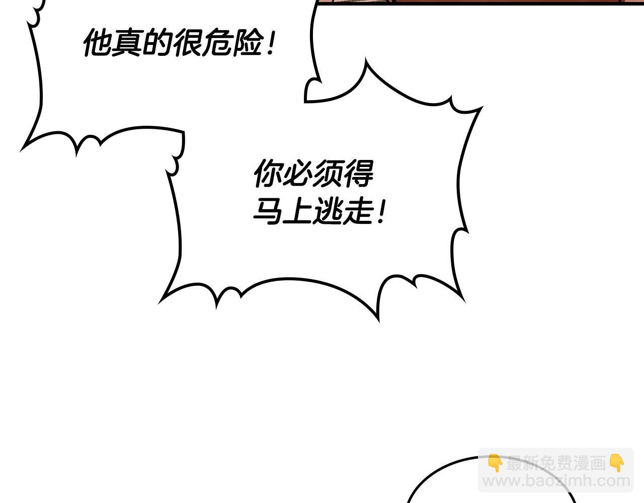 武神迴歸錄 - 第129話 我能養它們嗎(3/6) - 8