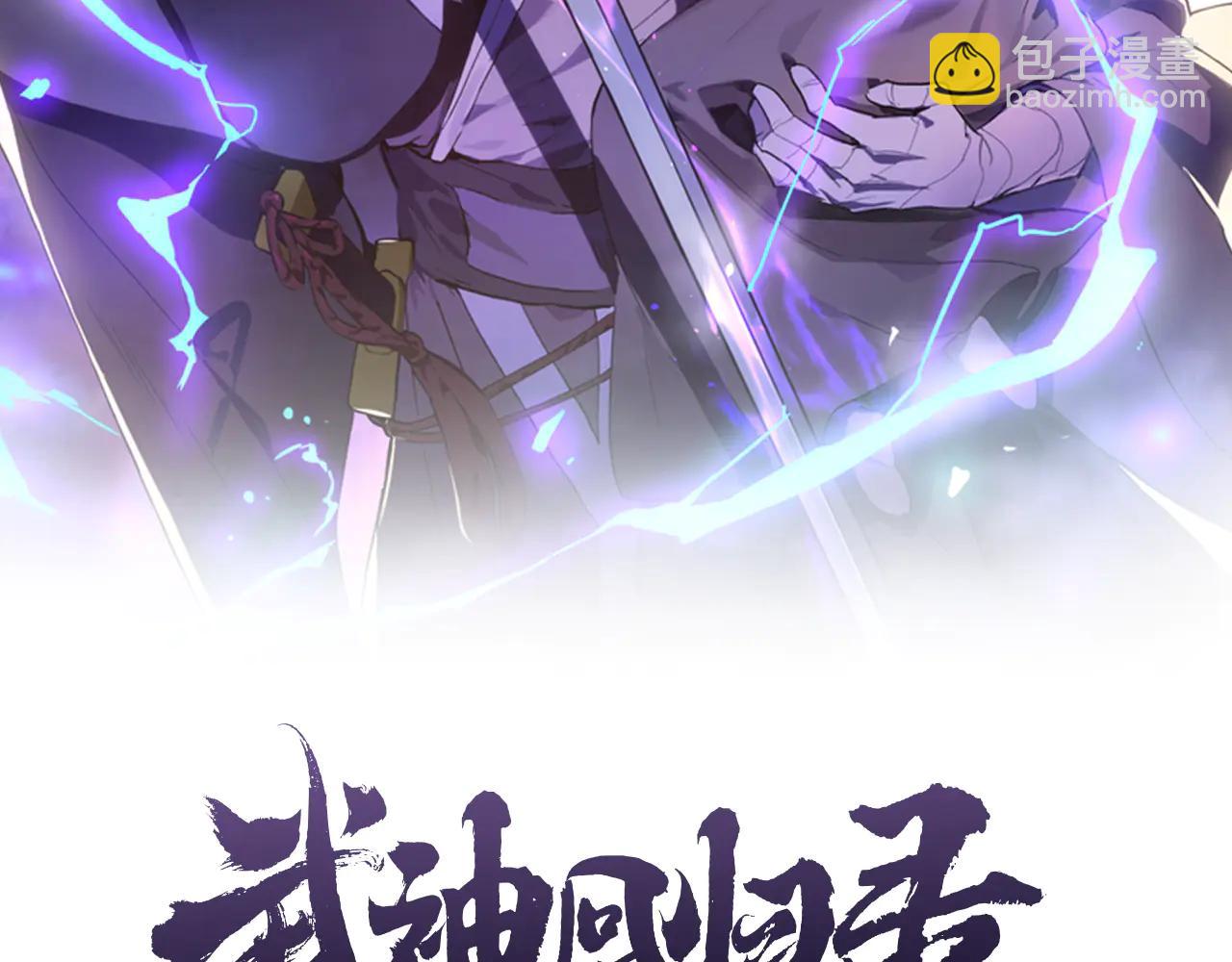 武神迴歸錄 - 第129話 我能養它們嗎(1/6) - 7