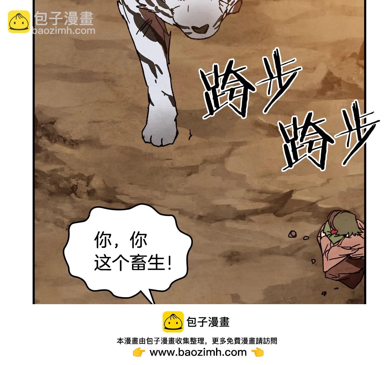 武神迴歸錄 - 第129話 我能養它們嗎(3/6) - 6