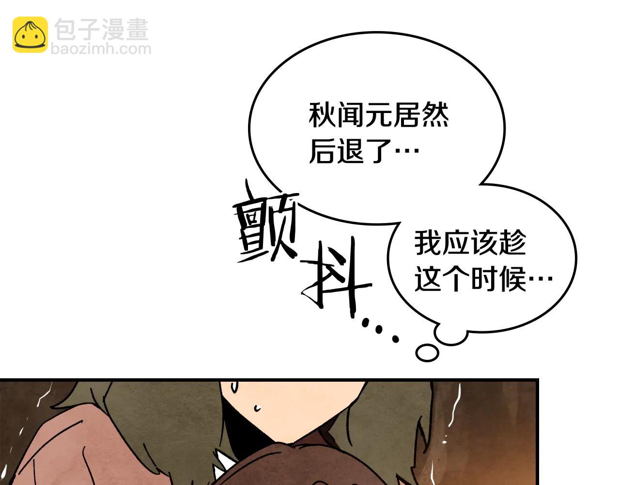 武神迴歸錄 - 第129話 我能養它們嗎(4/6) - 6