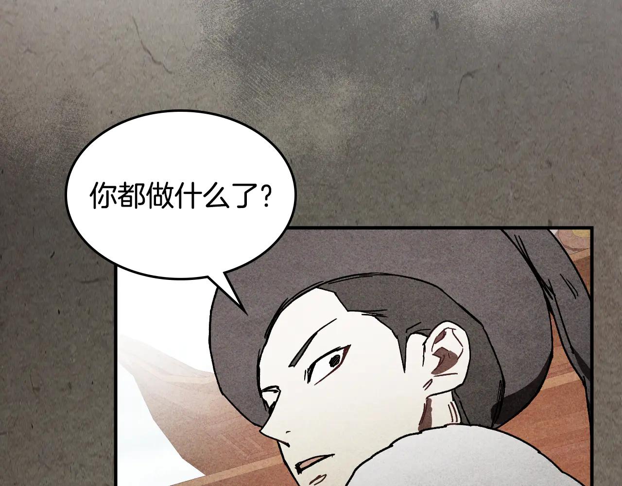 武神迴歸錄 - 第129話 我能養它們嗎(1/6) - 5