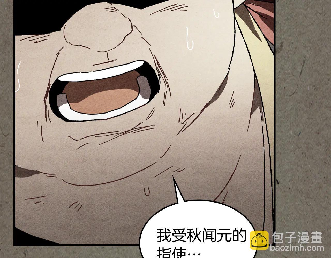 武神迴歸錄 - 第129話 我能養它們嗎(1/6) - 7