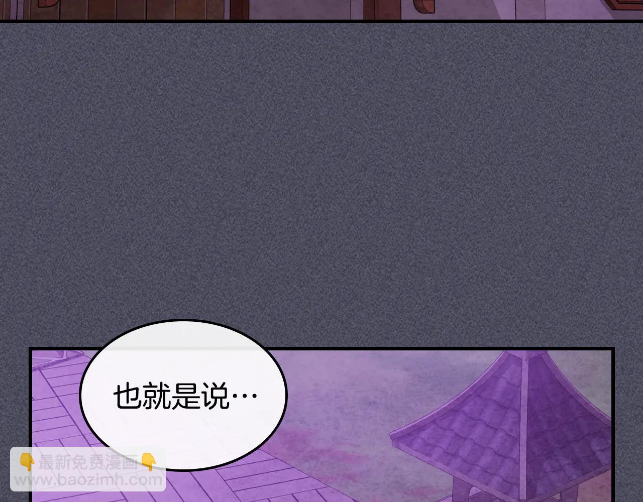 武神迴歸錄 - 第129話 我能養它們嗎(5/6) - 4