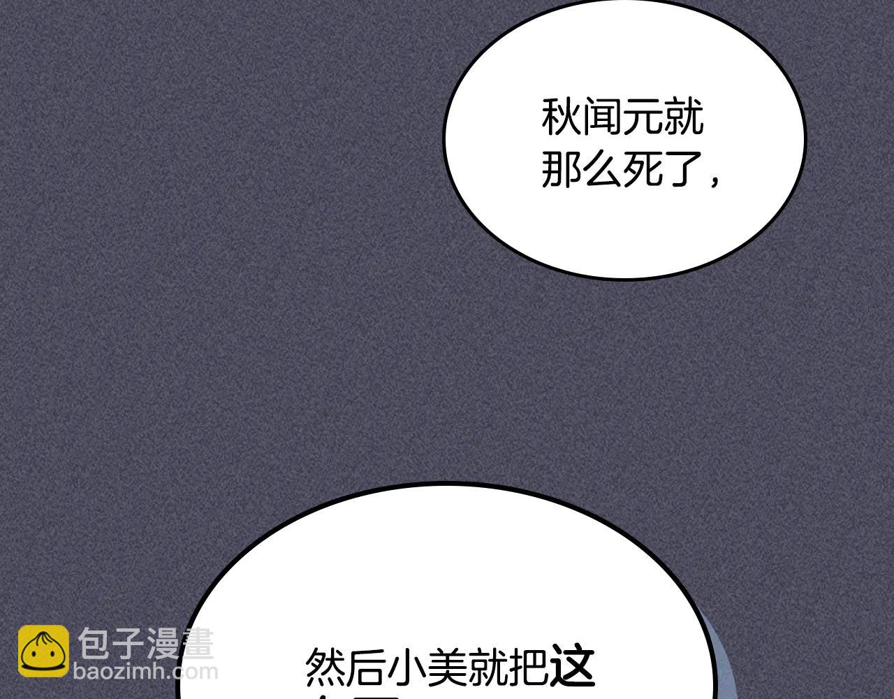 武神迴歸錄 - 第129話 我能養它們嗎(5/6) - 6