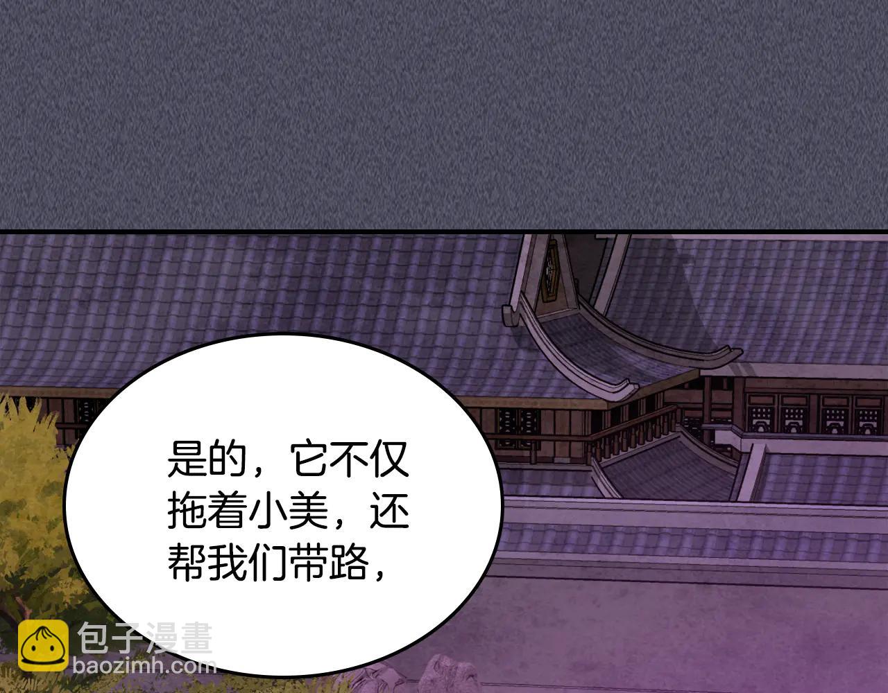 武神迴歸錄 - 第129話 我能養它們嗎(5/6) - 3